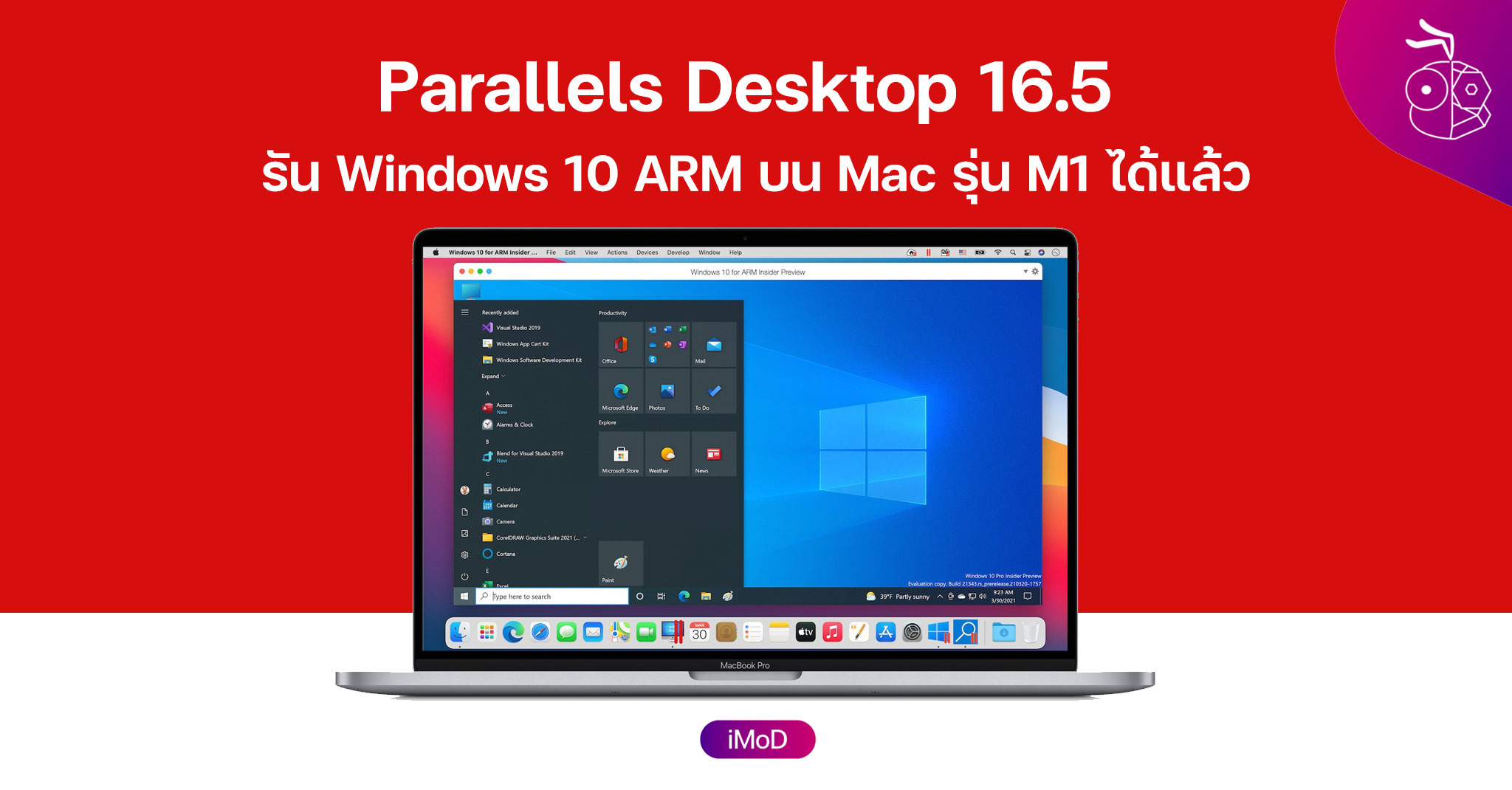 parallels 9 for mac requirements